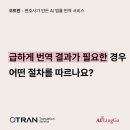 오트란 이미지