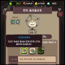 특급주술대전 공략, 무과금 80 웨이브 성공!