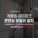 대성쎌틱 부천대리점 이미지