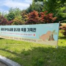 거창 지애플 사과카페, 천적생태과학관 후기