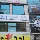 미스터박미용실 - 울주군 삼동로 1617-1 | 미스터박미용실