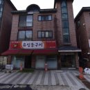 유일돌구이 이미지