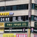 안양윈복싱클럽 이미지