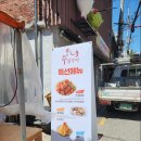 (주)이수 | 남성사계시장 이수역 닭강정 단체주문 후기 주닭강정