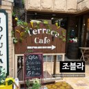 힐링테이크아웃 | 카페] 테라스가 너무 예쁜 감성 카페, '조블라'에서 바닐라라떼&수박주스 테이크아웃 히든 힐링 스팟 후기!