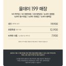 ㈜앤시앤 | 애슐리 퀸즈 가격 런치 디너 주말 샐러드바 메뉴 종류