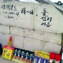 불꽃당구장 이미지