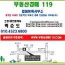 (주)신흥건설 | 대구북구아파트경매 힐스테이트데시앙도남3단지 국우동 32평 13층
