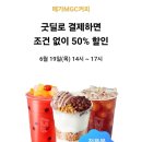 메가커피 이미지