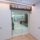 동서마취통증의학과의원 이미지