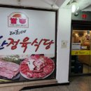태희정육점 네이버블로그