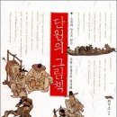 단원의 그림책 : 오늘의 눈으로 읽는 단원 김홍도의 풍속화 ..... 이미지