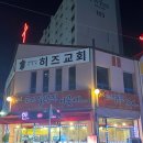 찜고기일번지 이미지