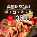 조은갈비 이미지