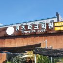 소연화원 이미지