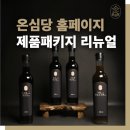 온심당 이미지