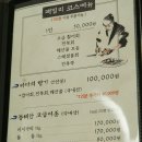 명품횟집 이미지