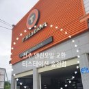 티스테이션 송천점 이미지