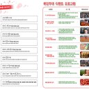 [화천여행축제]'2011 화천 화악산 토마토축제' '황금 토마토를 찾아라!'[8월 5일~8월 7일 3일간] 이미지