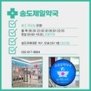 버들약국 이미지