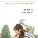 ABA부모회