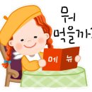 철이네냉면 이미지