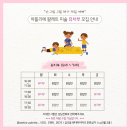 천보중학교 | [금오동 5세 미술학원 아뜰리에팔레트] 금오동 유아미술학원 / 금오동 유치부 미술학원 / 금오동 5...