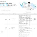 [메디컬잡 병원구인구직] 두산건설(주) 15년 8월 안전/보건관리자 채용 이미지