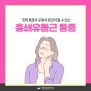 수원정자동본튼튼의원 이미지