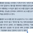 (기자 소개) ??? : 尹 관저 불은 새벽에 꺼진다.. 보고서 읽느라 새벽에도 '핫라인' 이미지