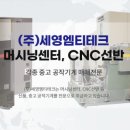 세영테크 이미지