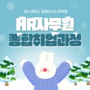 (주)에스앤에스건설 | [국비훈련] HR사무원학원 종합취업과정