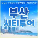 오시리아여행사