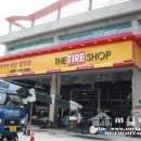 한국타이어 정관점 이미지