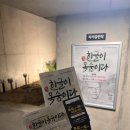 한글마당 | 울산 연극 한글이 목숨이다 아트홀 마당 관람 후기