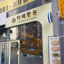 카페향원 이미지