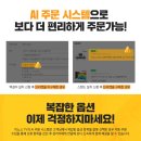 이노스시스템 이미지