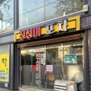 진선미포차 네이버블로그