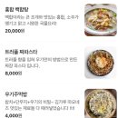 두리국수포차 | [방이동 맛집 추천] 고깃집·전골·분위기 좋은 술집까지, 4곳 솔직 후기
