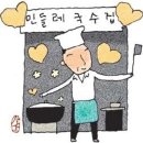 민들레집 이미지