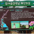 대부도 이찬 자선비 이미지