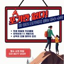 솔빛로 85 | [반송동 수학전문학원] 끝까지 포기하지 않는다, 맹수 수학의 자부심!
