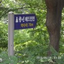 봉산약수터 이미지