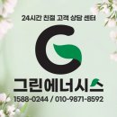 괴정협진태양아파트 | 부산 사하구 괴정 협진태양 APT 보일러 척척 박사 궁금증 해소 by그린에너시스