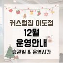커스텀짐이도 네이버블로그