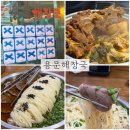 강남원김치찜용산용문점 | 용산노포맛집 블루리본 15번 받은 용문해장국에서 매운뼈찜에 한잔