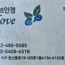 아이러브렌즈안경점 이미지