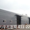 조암천막사