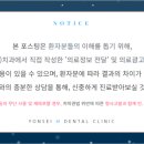연세엠(M)치과의원 이미지