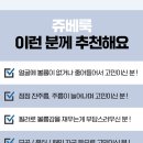 샤인클리닉에서 남편 쥬베룩 1바이알 풀페이스 시술 후기 (논현역 7번 출구 앞)💵내돈내산